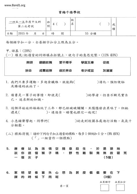 福壽康寧用法|福壽康寧 的意思、解釋、用法、例句